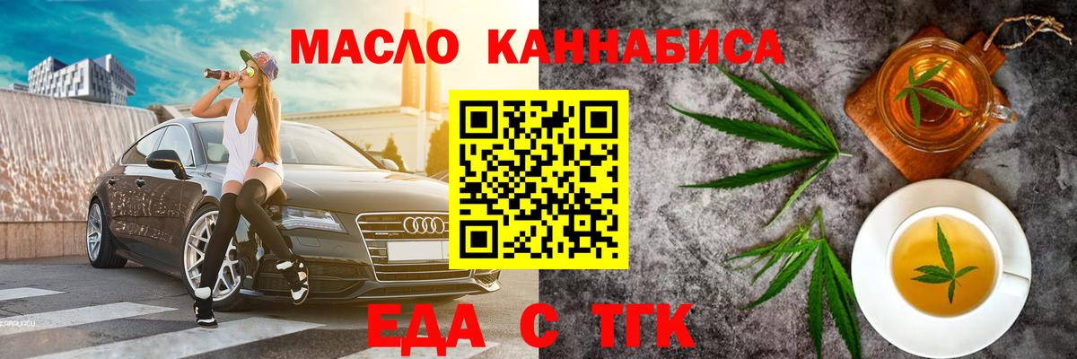 Cannafood марихуана  Вход с VPN  Реж 