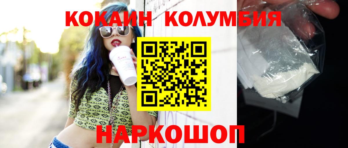 COCAIN  Кокаин Эквадор  КОКАИН Перу  Вход с VPN  Реж 