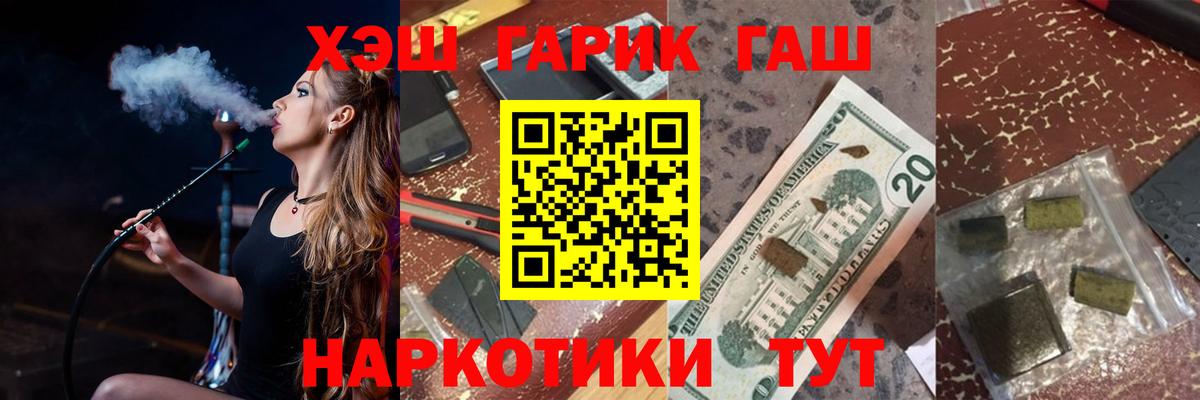 ГАШИШ Cannabis  Вход с VPN  ГАШИШ hashish  Реж 