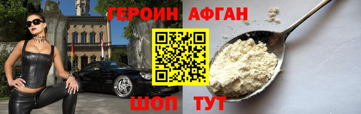 Героин VHQ  Вход с VPN  Реж 