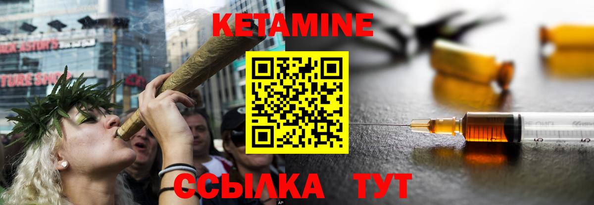 Реж  КЕТАМИН VHQ  Вход с VPN 