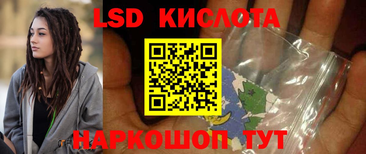 LSD-25 экстази кислота  Вход с VPN  Реж 