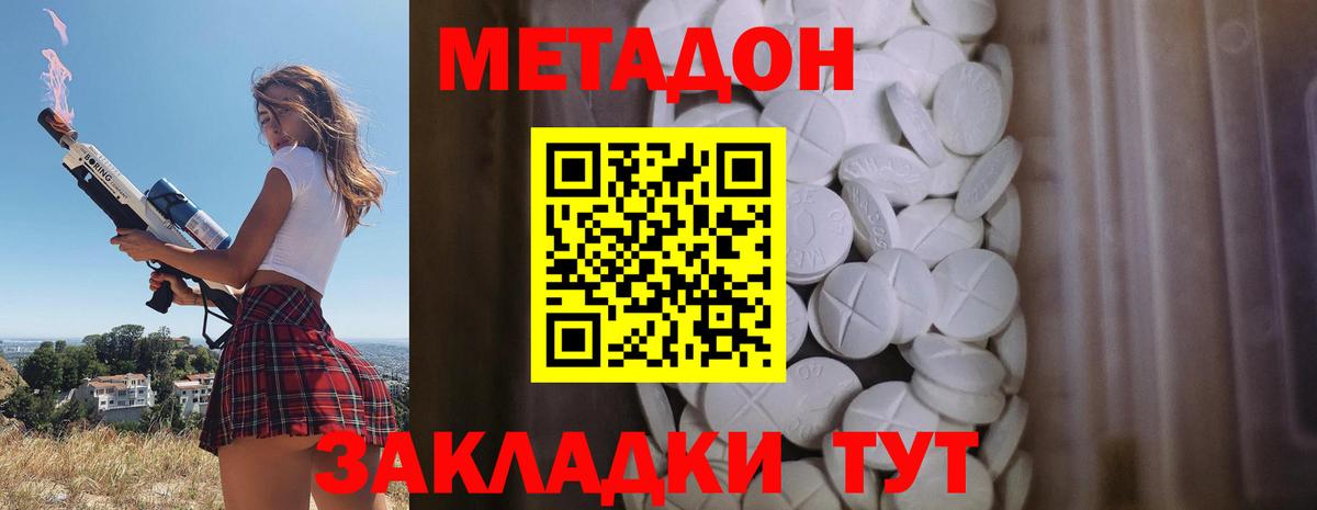 Реж  МЕТАДОН белоснежный  Метадон methadone  Вход с VPN 
