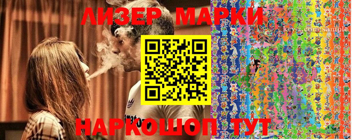 Марки NBOMe 1500мкг Реж