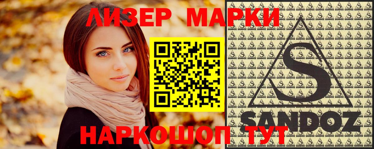 Наркотические марки 1,5мг  Вход с VPN  Реж 