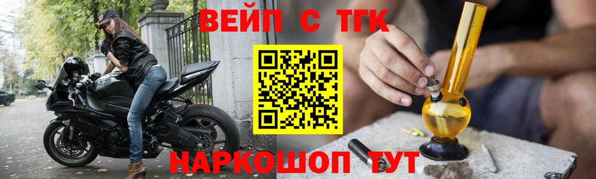 Дистиллят ТГК жижа  Дистиллят ТГК гашишное масло  Реж  Вход с VPN 